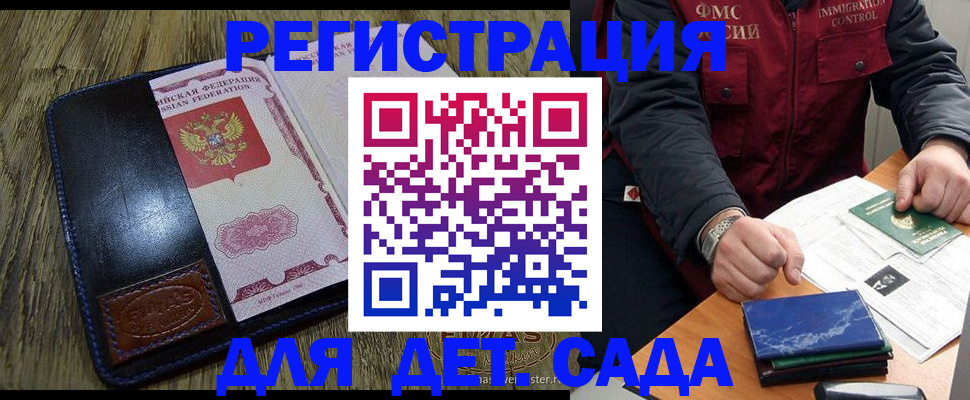 временная регистрация в Ноябрьске