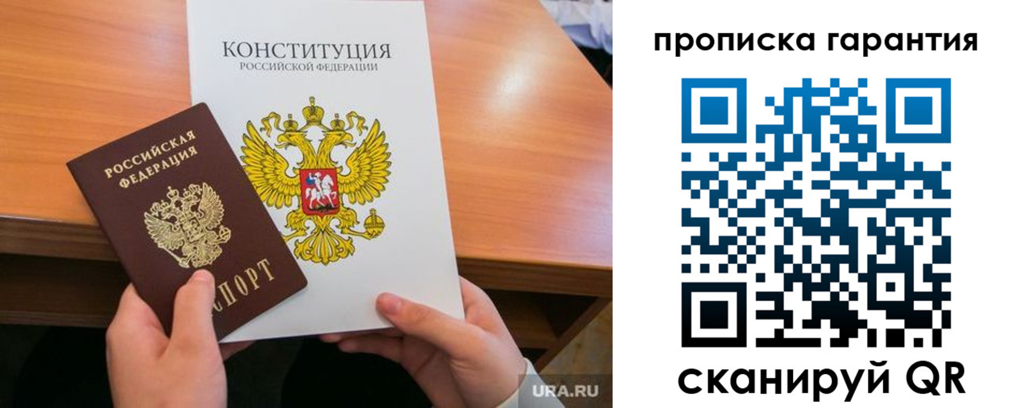 прописка для кредита в Ноябрьске