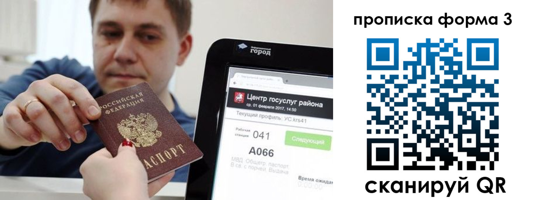 временная регистрация надежно в Ноябрьске