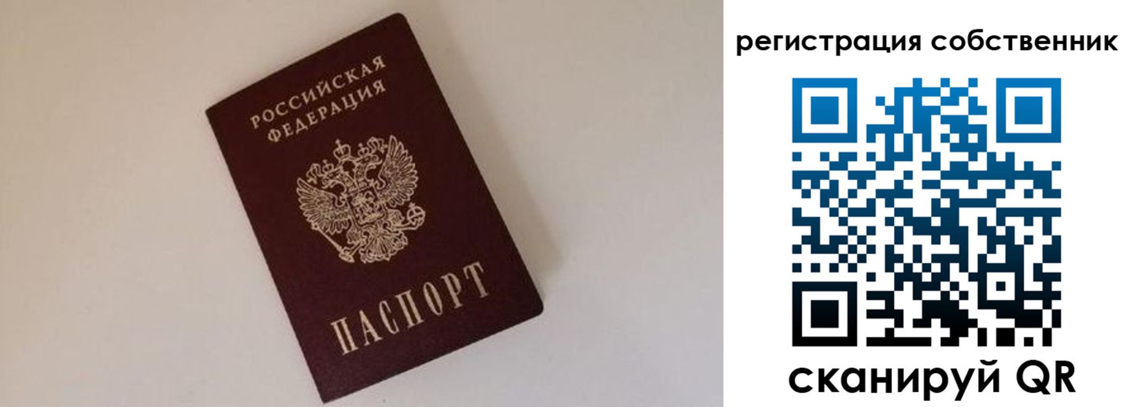 временная регистрация надежно в Ноябрьске