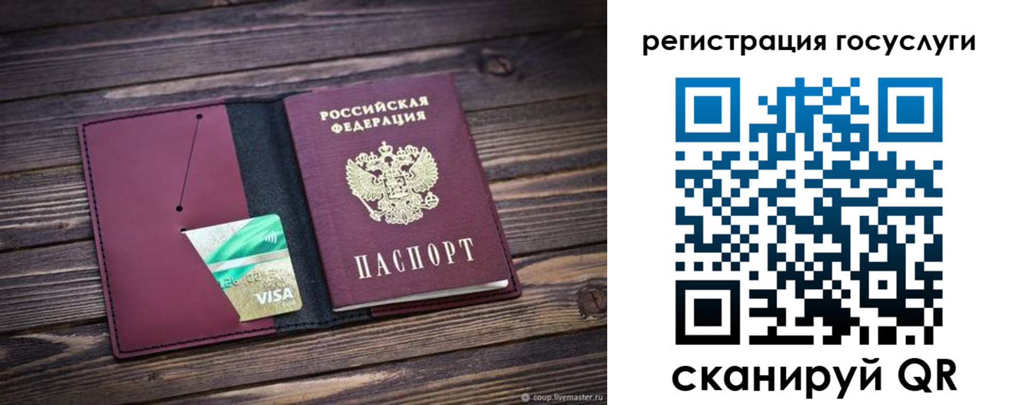 купить прописку в Ноябрьске