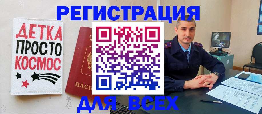 прописка в Ноябрьске