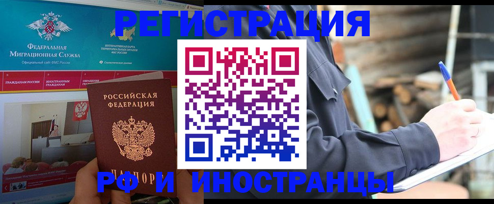 временная регистрация поиск в Ноябрьске