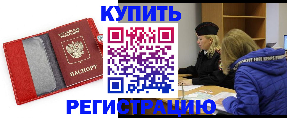 где прописаться в Ноябрьске