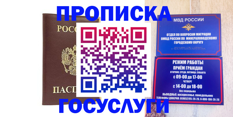 миграционный учет в Ноябрьске