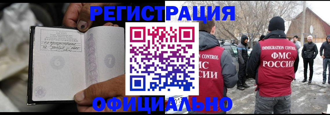 прописка для кредита в Ноябрьске