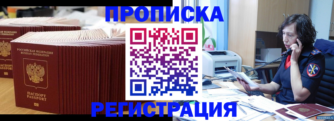 временная регистрация гарантия в Ноябрьске