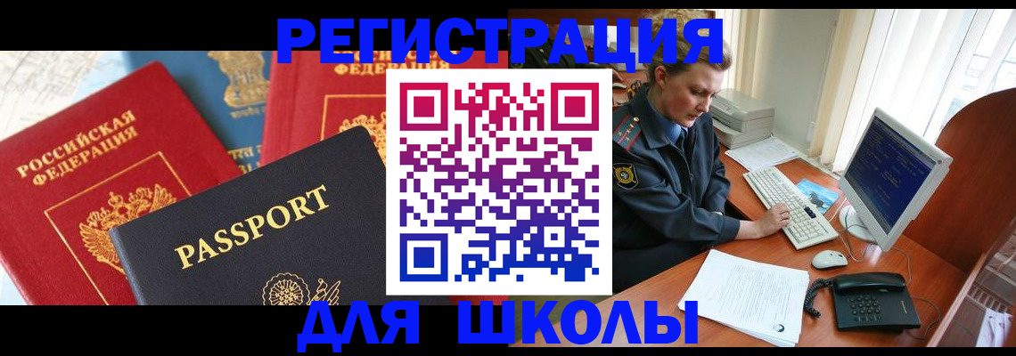 купить прописку в Ноябрьске