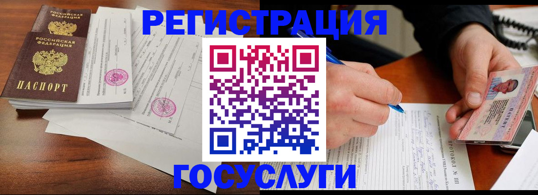 прописка ребенка в Ноябрьске